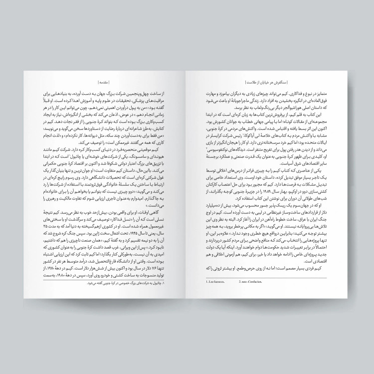 سنگفرش هر خیابان از طلاست