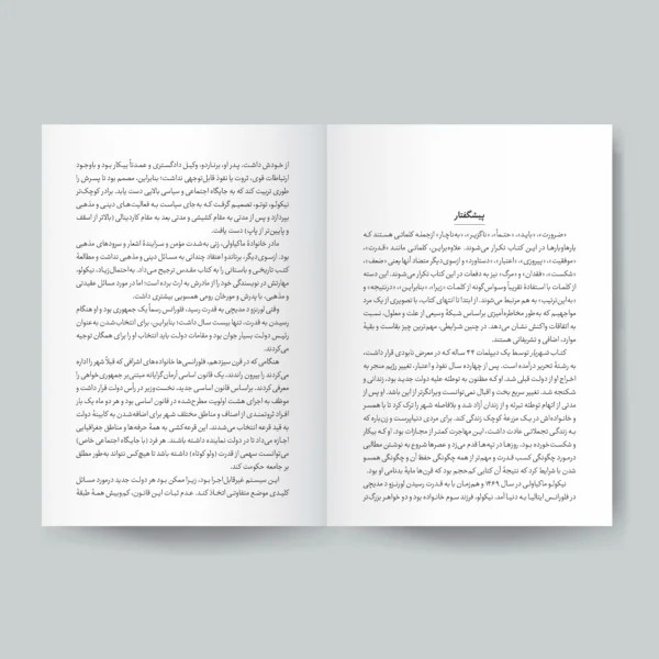 شهریار