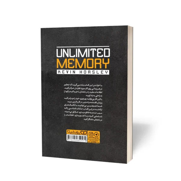 حافظه نامحدود