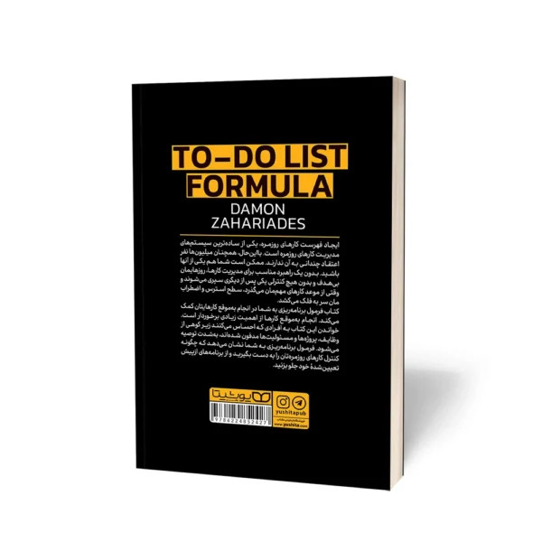 فرمول برنامه ریزی