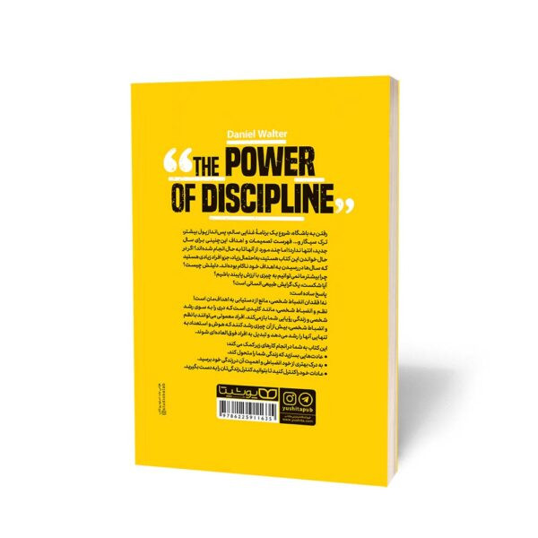 کتاب قدرت انضباط شخصی