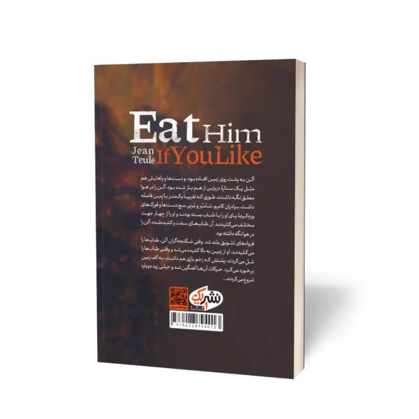 کتاب آدم خواران