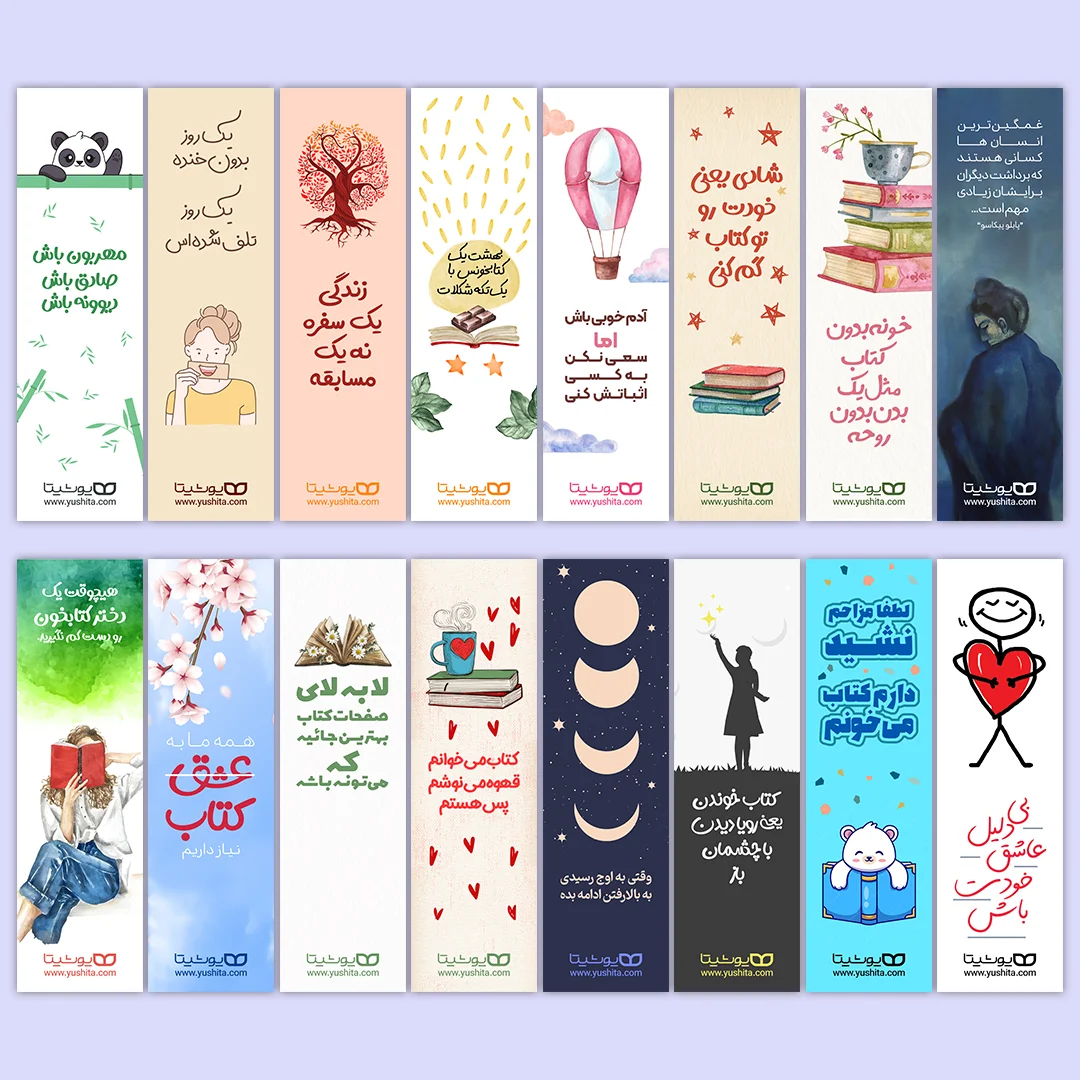 پک بوک مارک های انتشارات یوشیتا