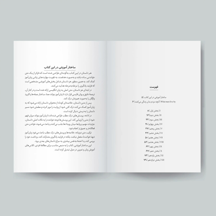 کتاب داستانهای کوتاه 2 زبانه از لئو تولستوی
