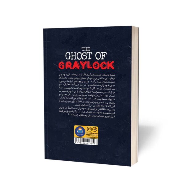 کتاب تیمارستان متروک