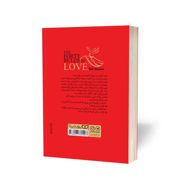 کتاب ملت عشق