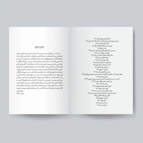 کتاب درمان با شادکامی