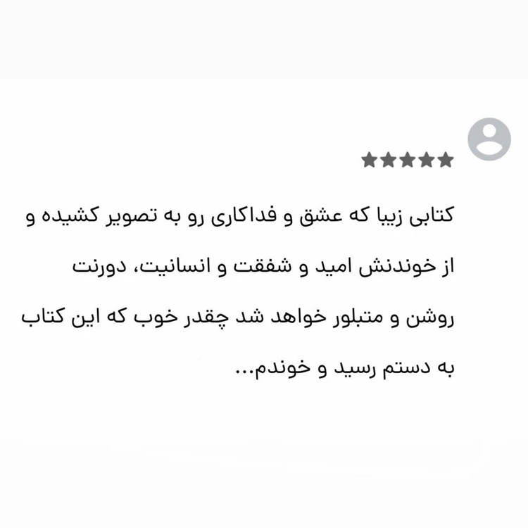 کتاب دختری که به اعماق دریا افتاد