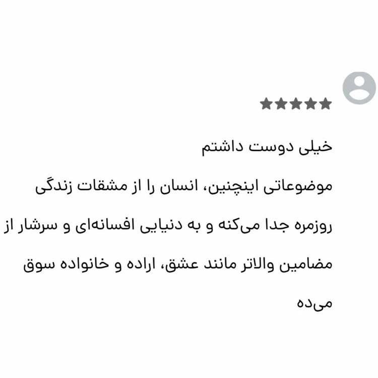 کتاب دختری که به اعماق دریا افتاد