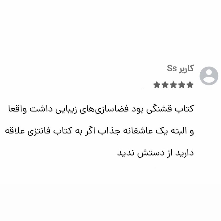 کتاب دختری که به اعماق دریا افتاد