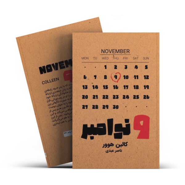 کتاب 9 نوامبر